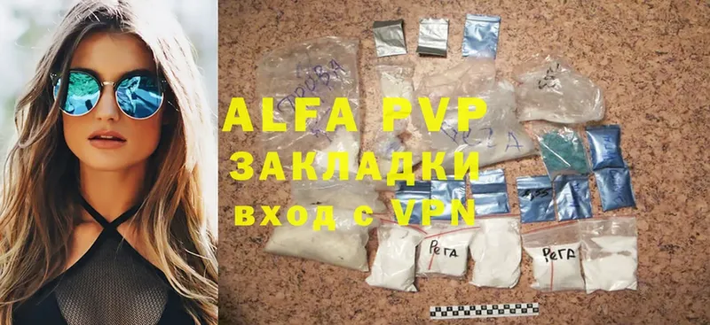 A-PVP VHQ Кузнецк