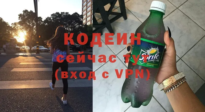 купить  цена  Кузнецк  Кодеиновый сироп Lean напиток Lean (лин) 