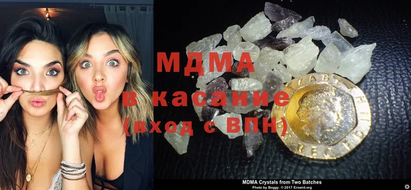 продажа наркотиков  Кузнецк  MDMA молли 