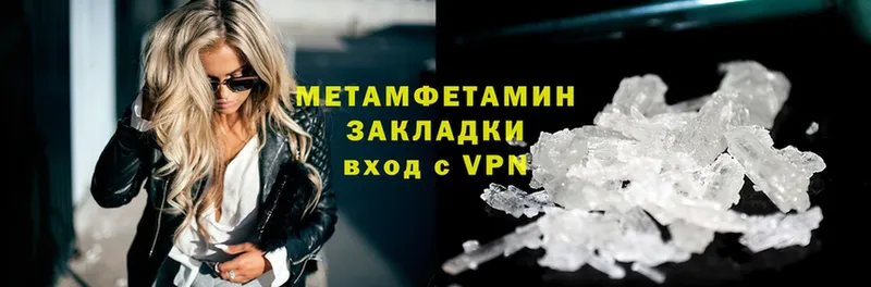 Метамфетамин Methamphetamine  наркошоп  Кузнецк 